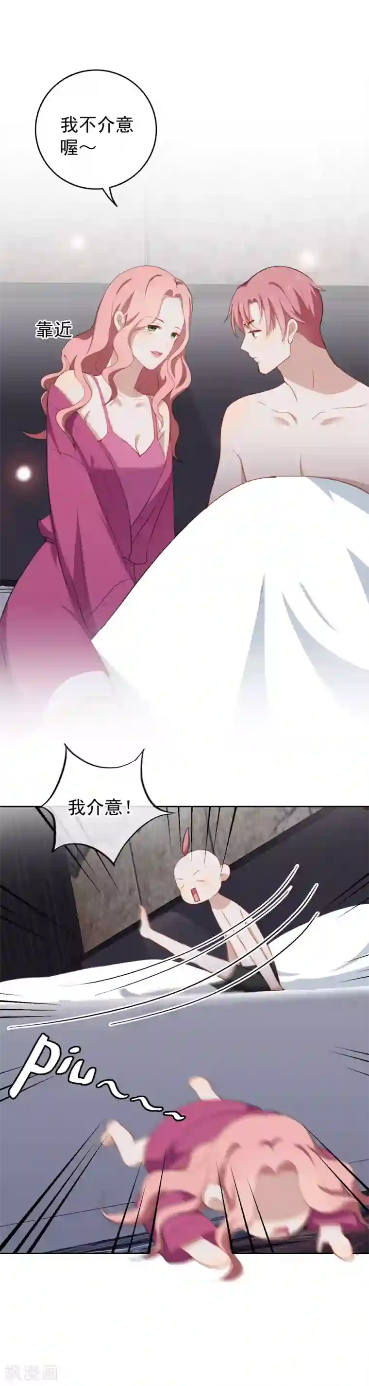 半脸女王第59话 我爱你，哥