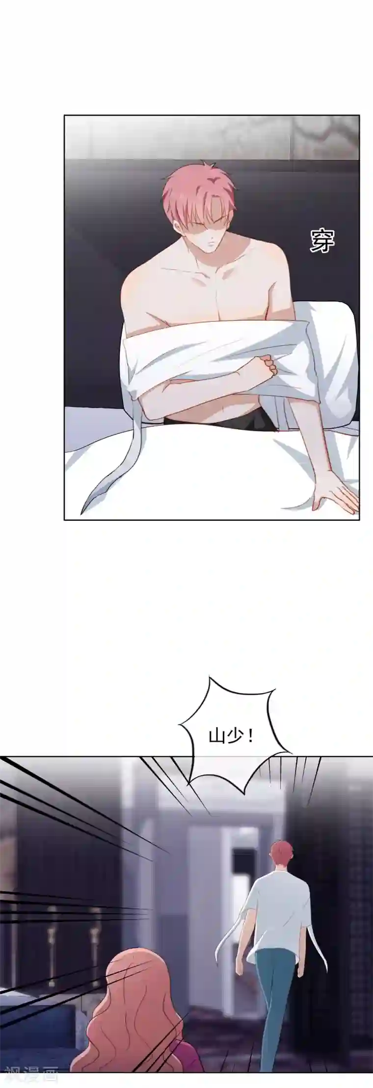 半脸女王第59话 我爱你，哥