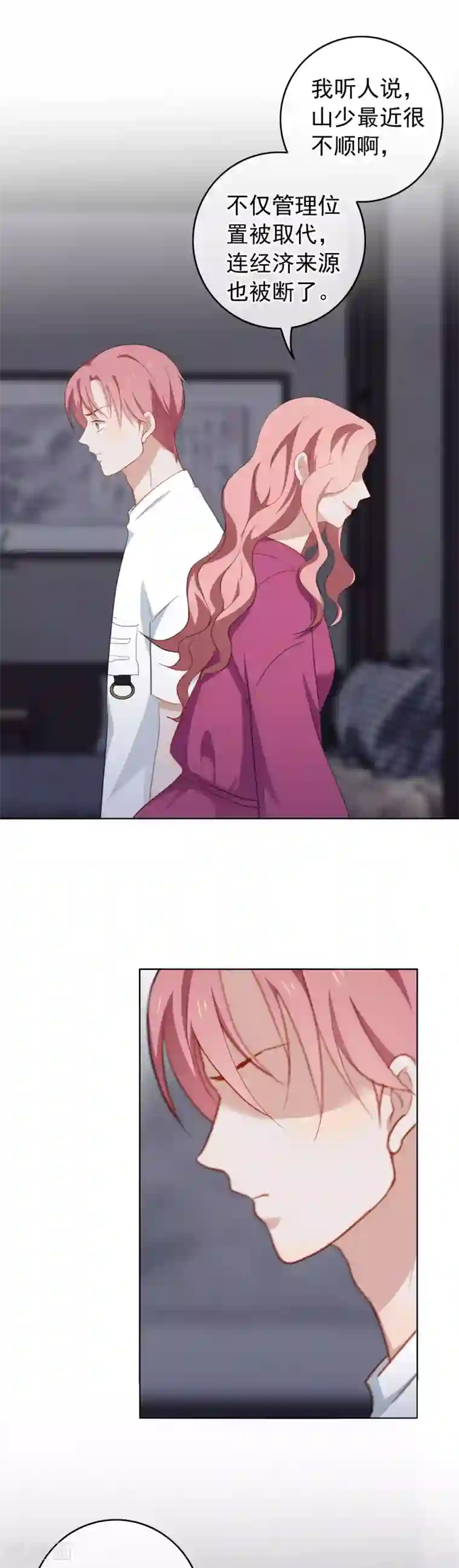 半脸女王第59话 我爱你，哥