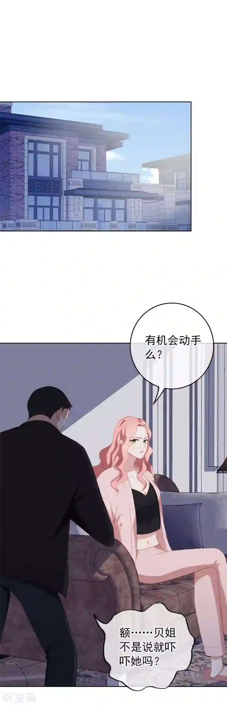 半脸女王第60话 宠物小狗狗