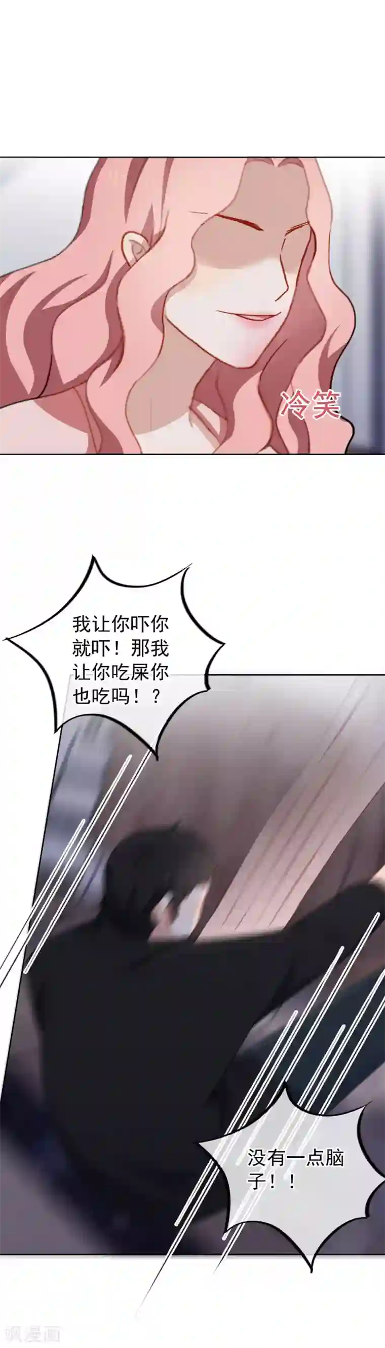 半脸女王第60话 宠物小狗狗