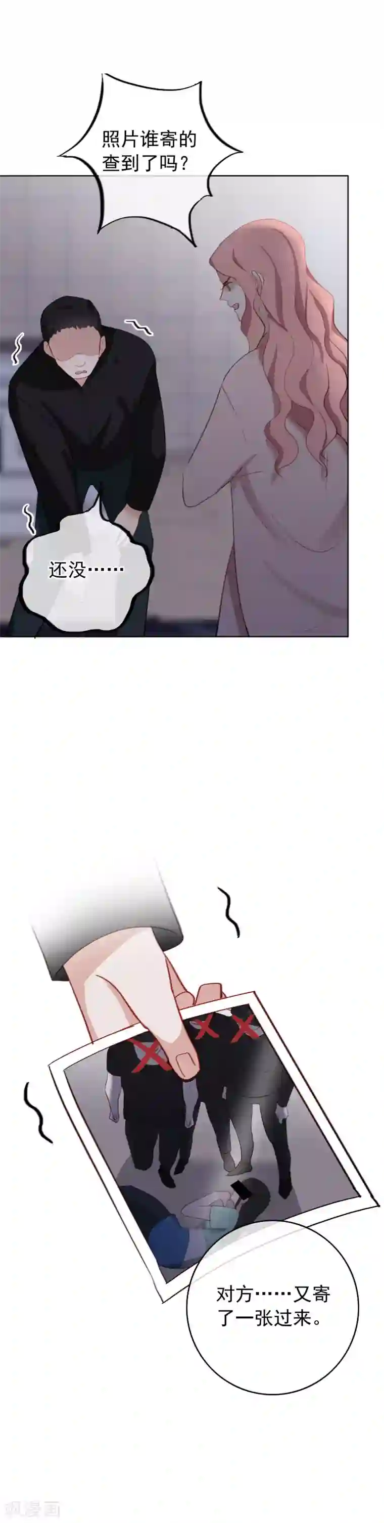 半脸女王第60话 宠物小狗狗