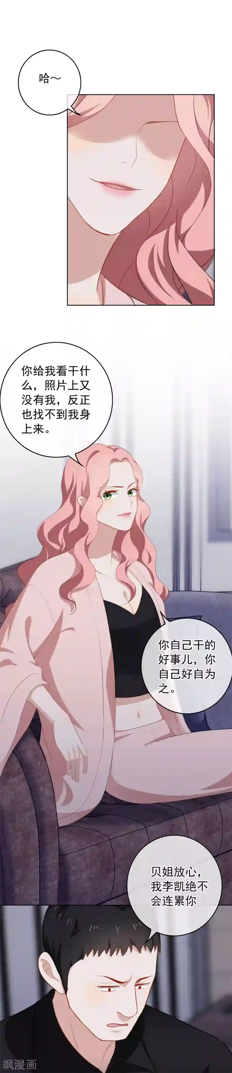 半脸女王第60话 宠物小狗狗