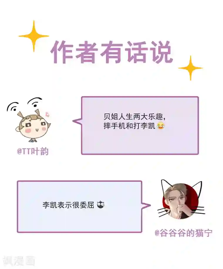 半脸女王第60话 宠物小狗狗