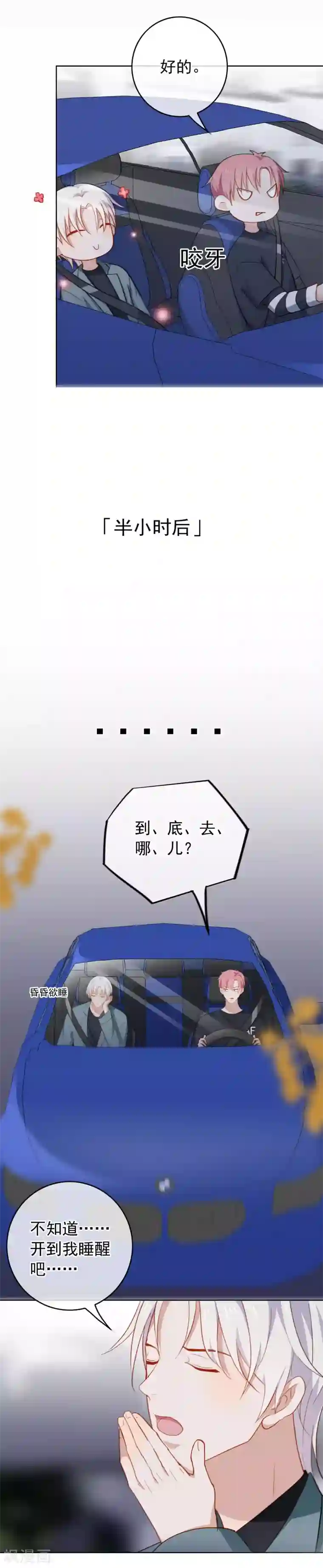 半脸女王第60话 宠物小狗狗