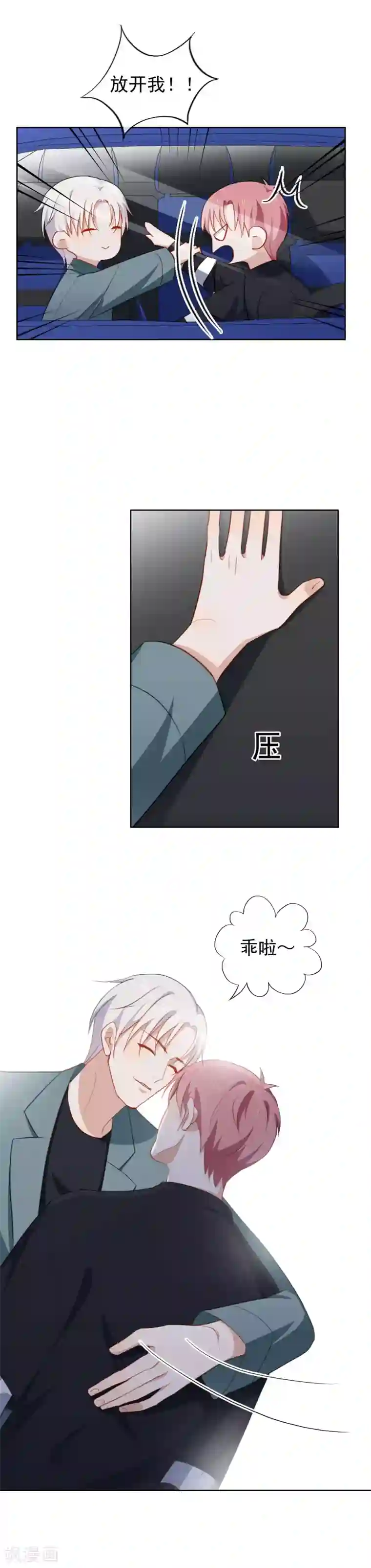 半脸女王第60话 宠物小狗狗