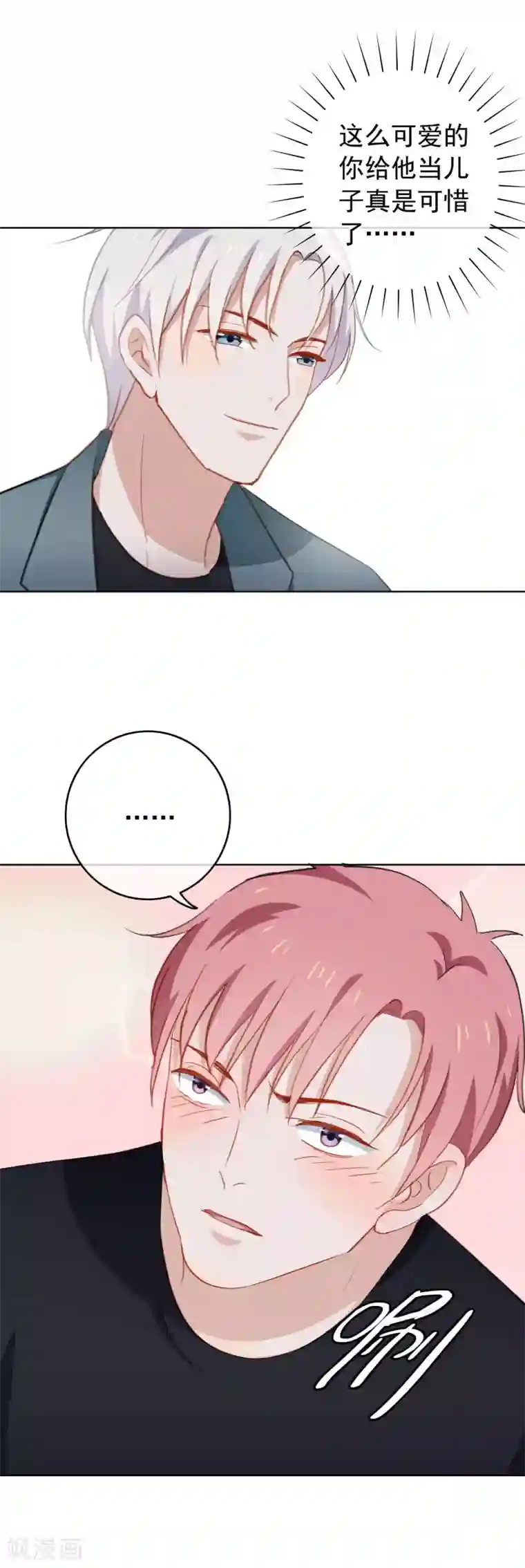 半脸女王第60话 宠物小狗狗