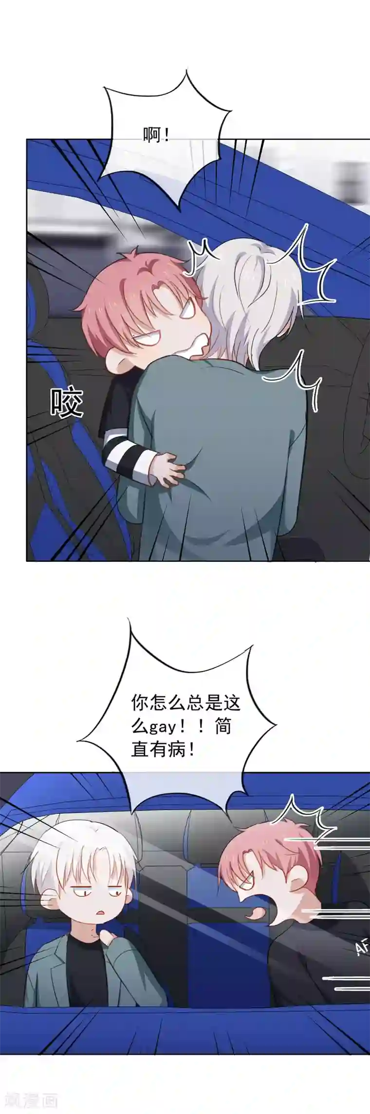 半脸女王第60话 宠物小狗狗