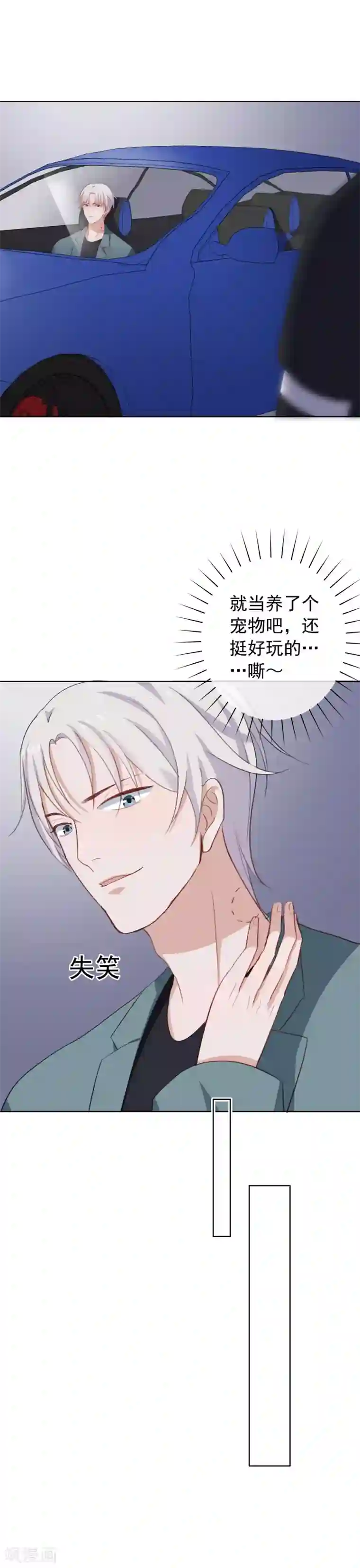 半脸女王第60话 宠物小狗狗