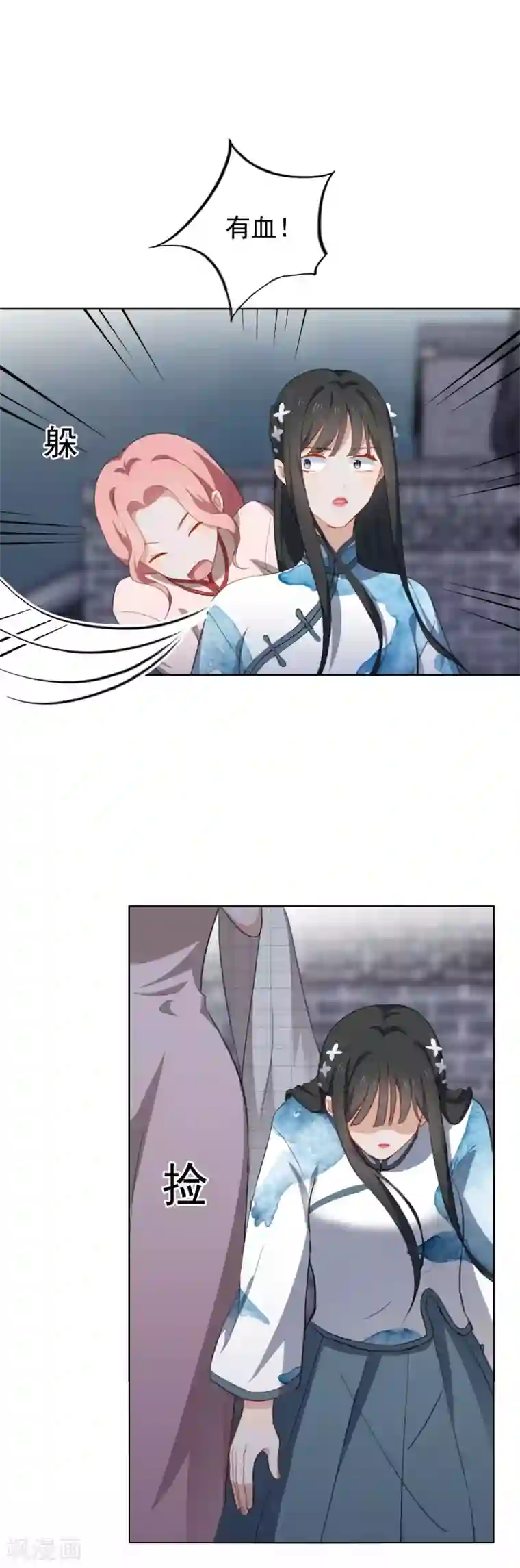 半脸女王第61话 从未消失的证据