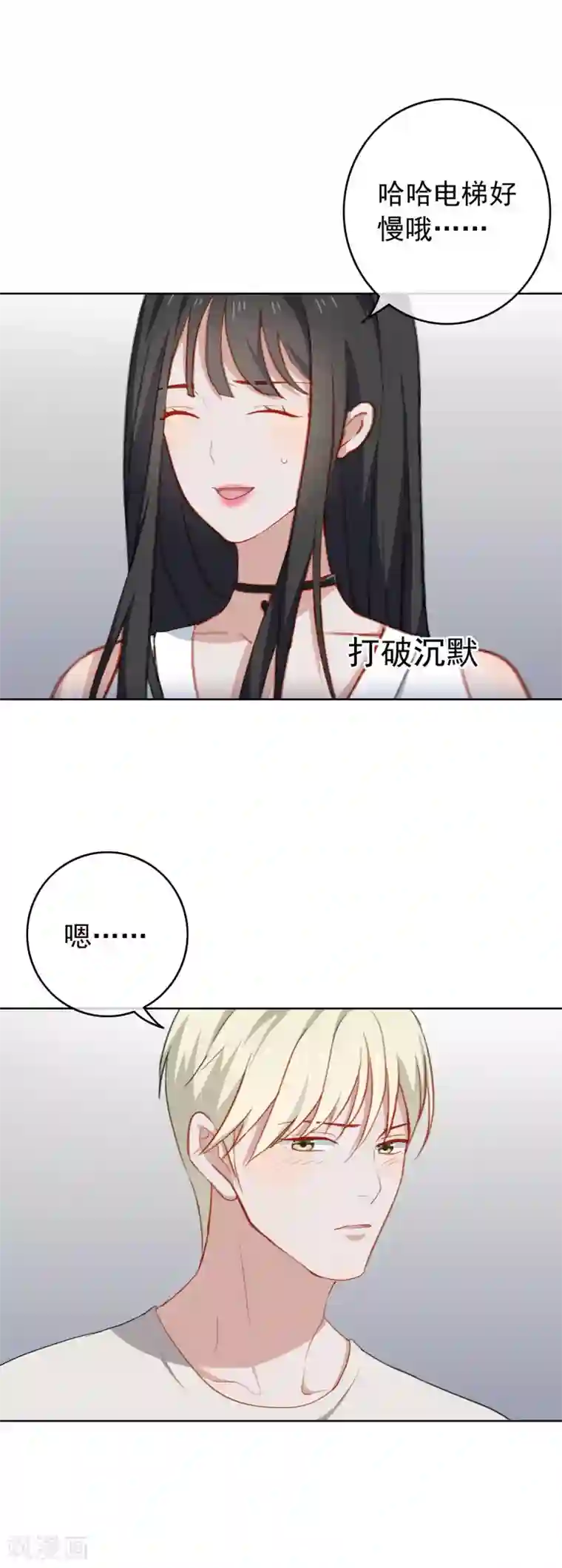 半脸女王第61话 从未消失的证据