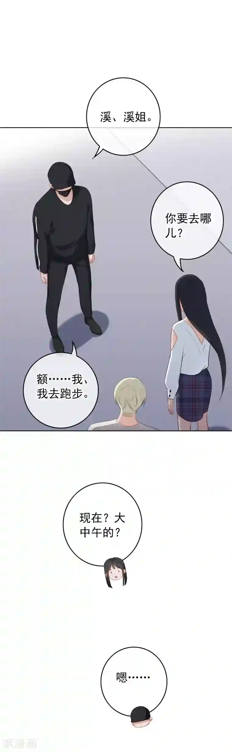 半脸女王第61话 从未消失的证据