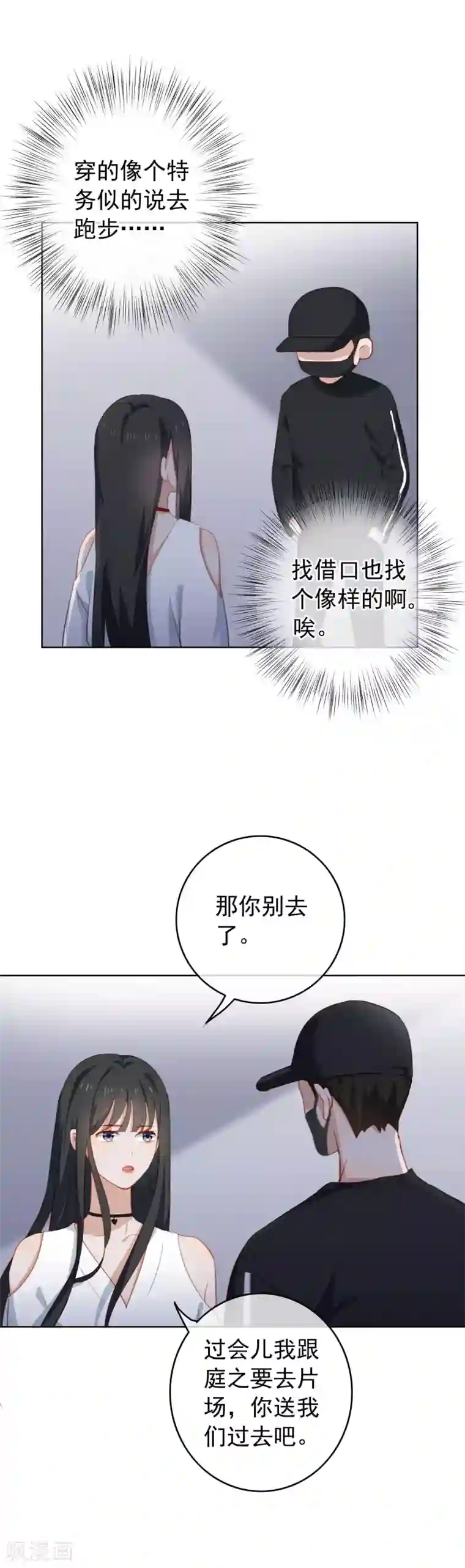 半脸女王第61话 从未消失的证据