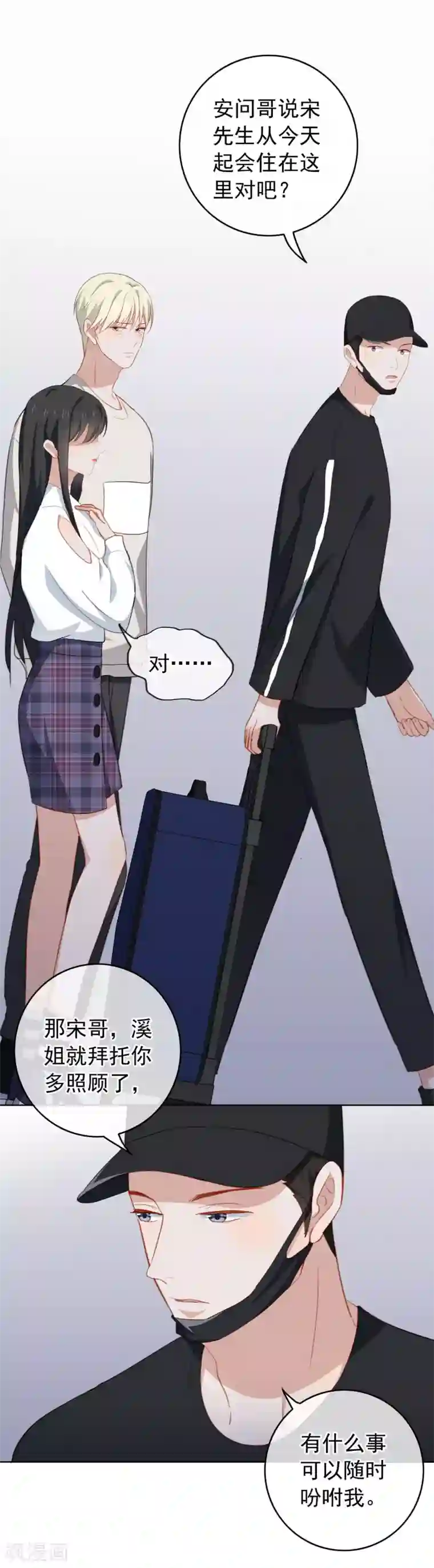 半脸女王第61话 从未消失的证据