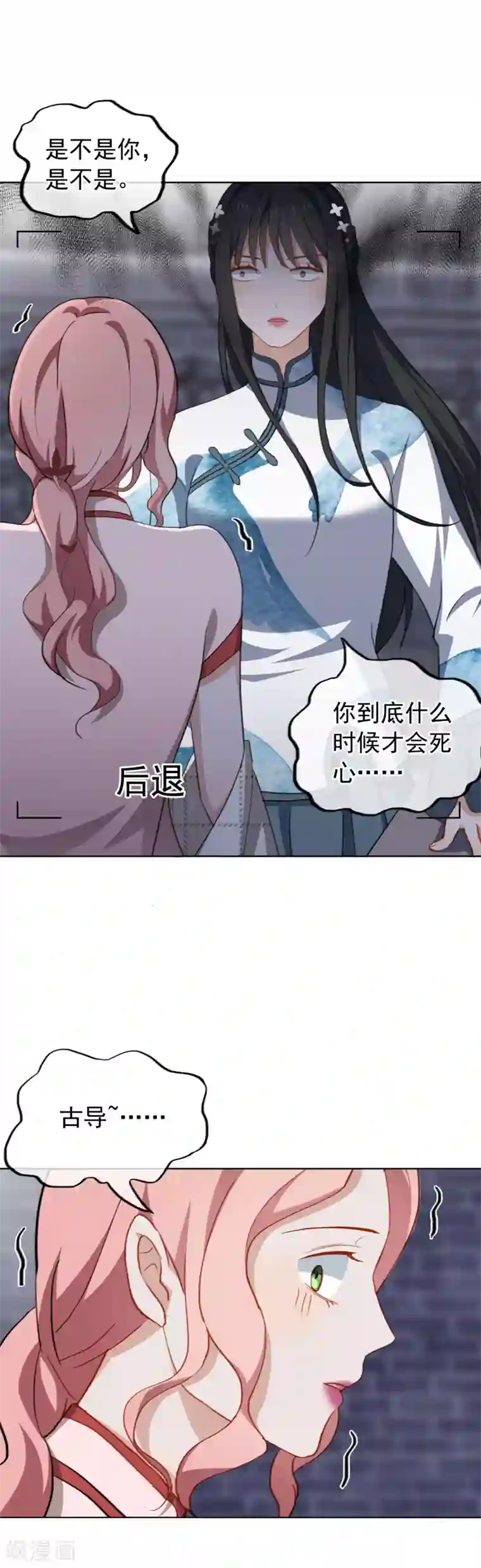 半脸女王第62话 从未磨灭的证据