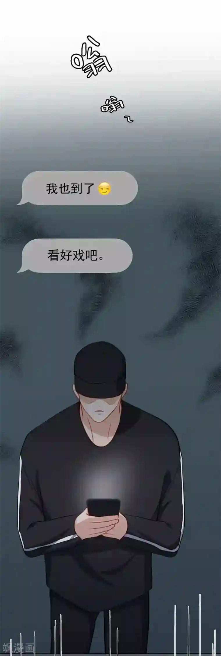 半脸女王第62话 从未磨灭的证据