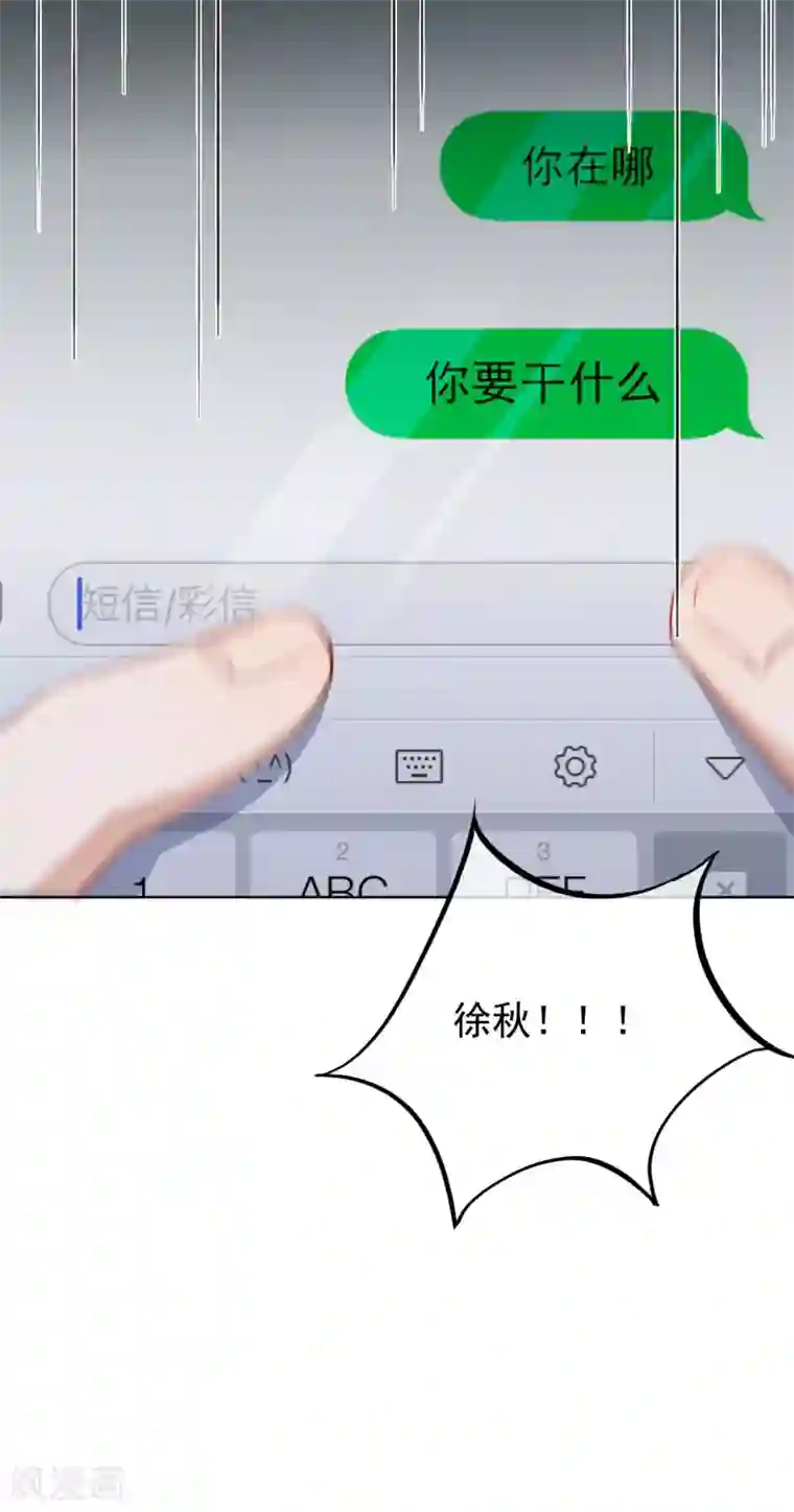 半脸女王第62话 从未磨灭的证据