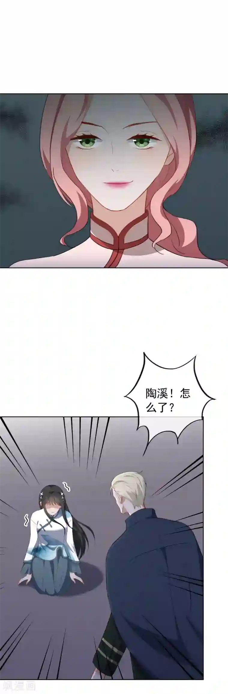 半脸女王第62话 从未磨灭的证据