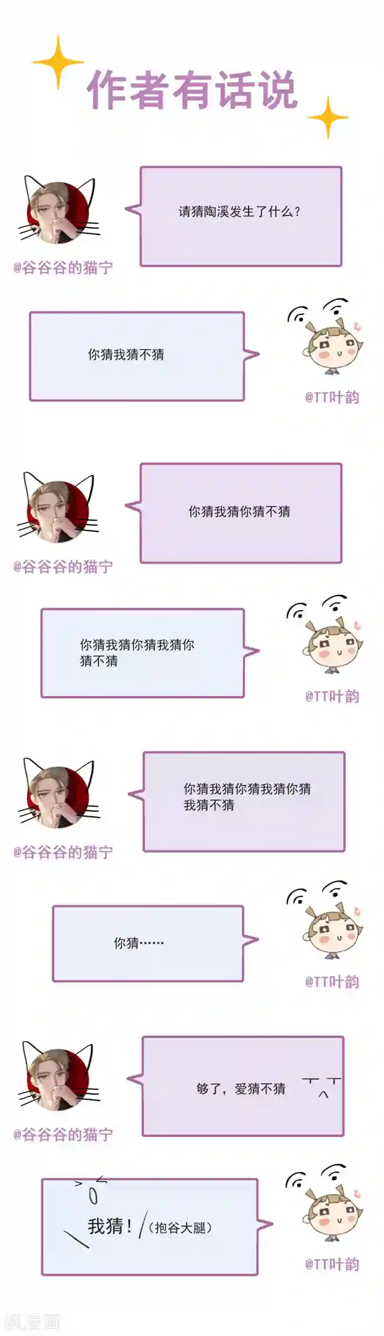 半脸女王第62话 从未磨灭的证据