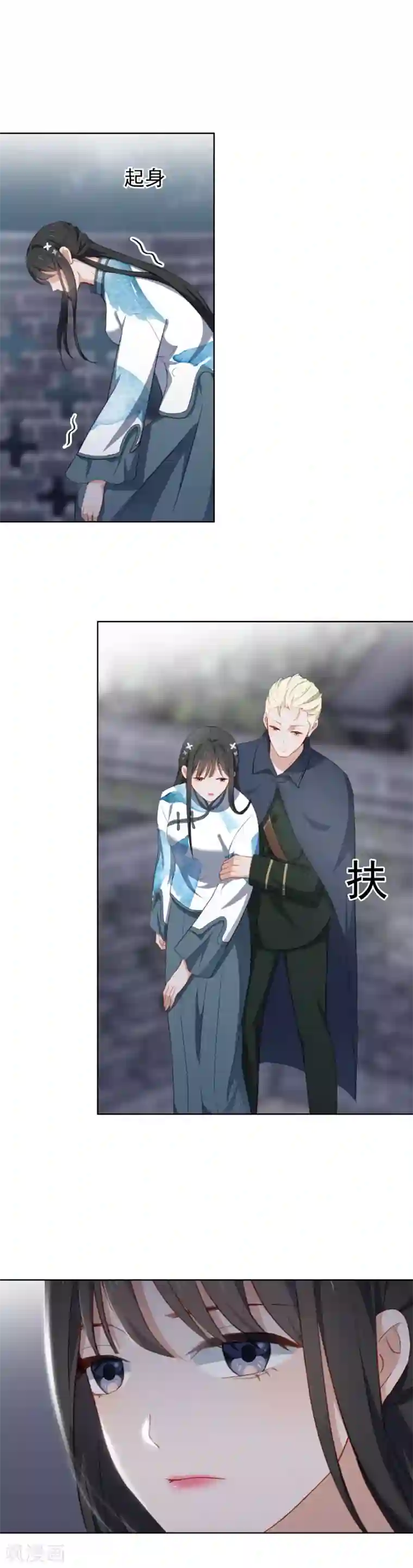 半脸女王第62话 从未磨灭的证据