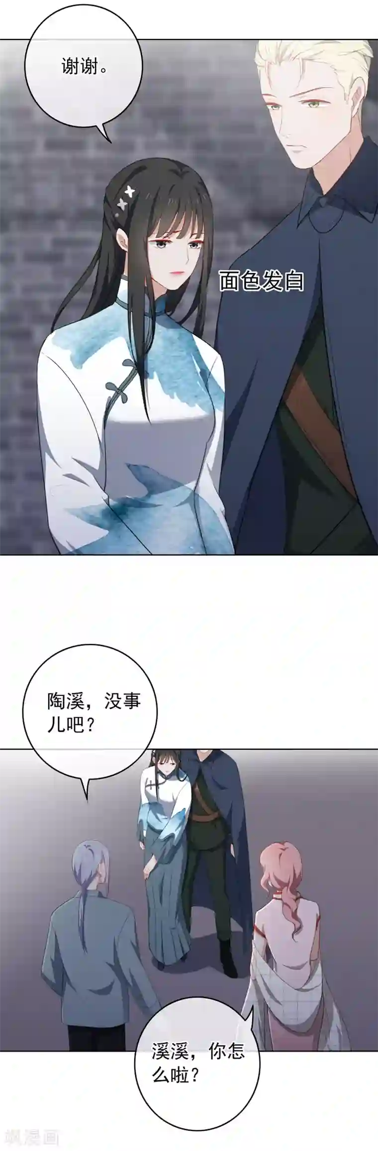 半脸女王第62话 从未磨灭的证据