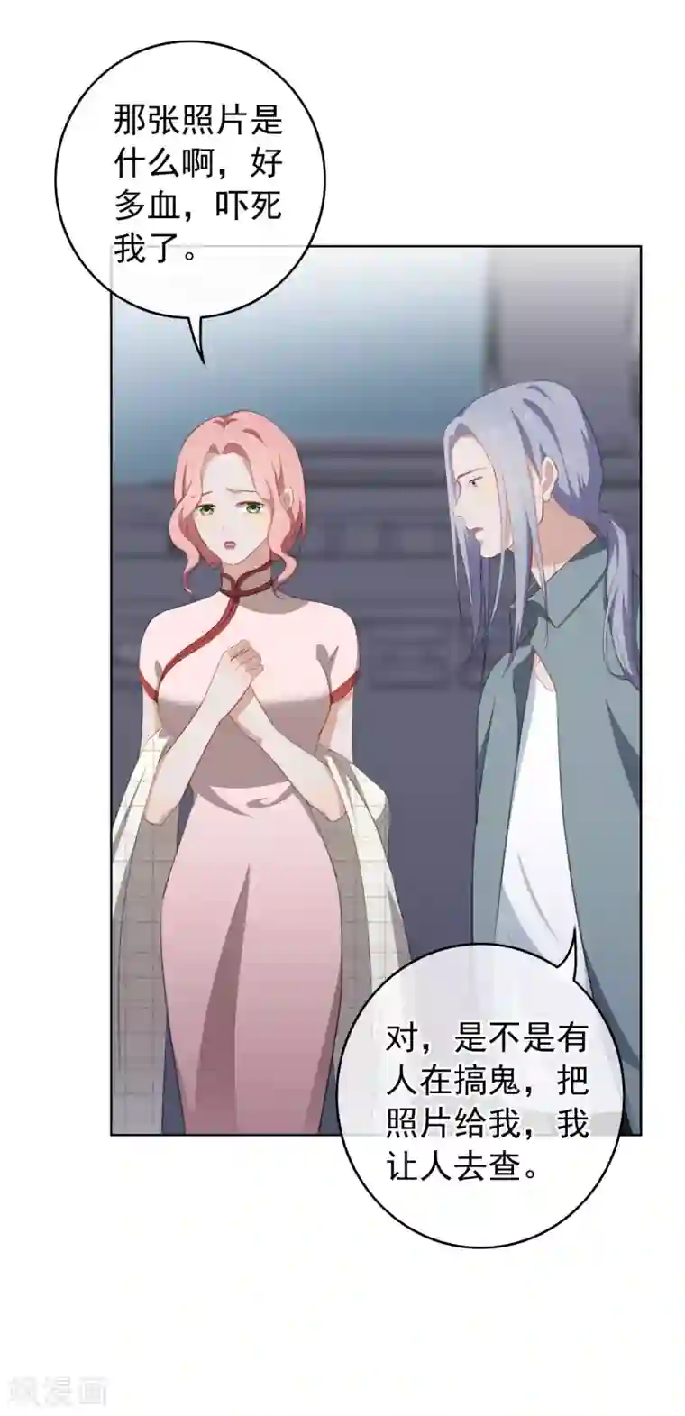 半脸女王第62话 从未磨灭的证据