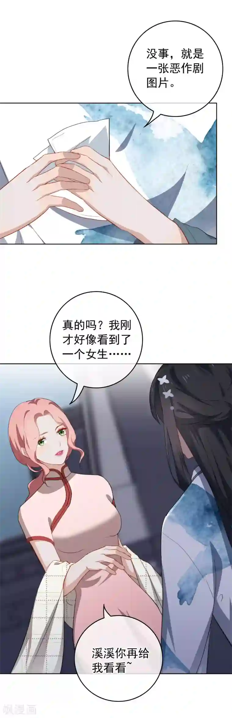 半脸女王第62话 从未磨灭的证据