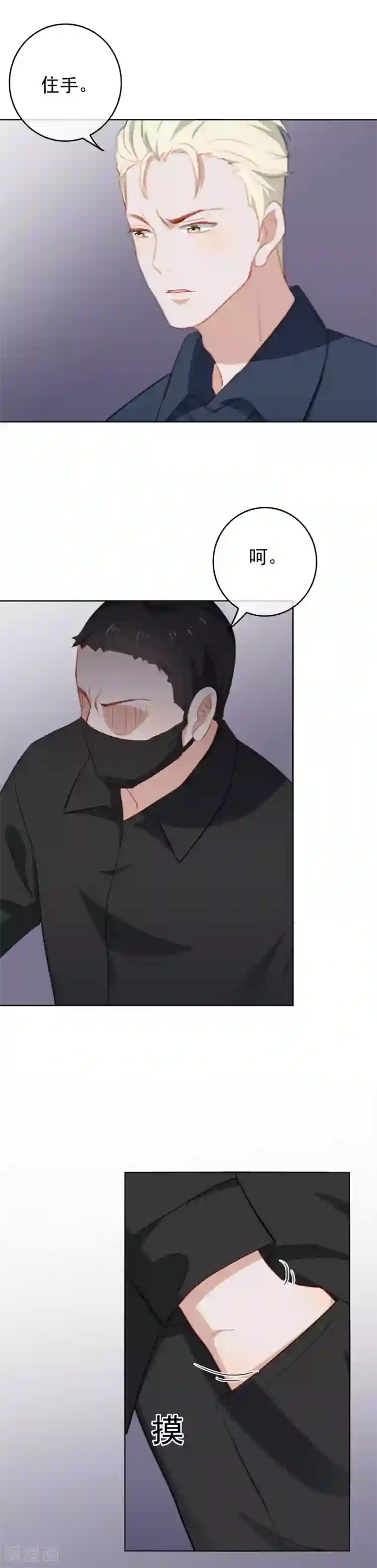 半脸女王第63话 再次被毁容