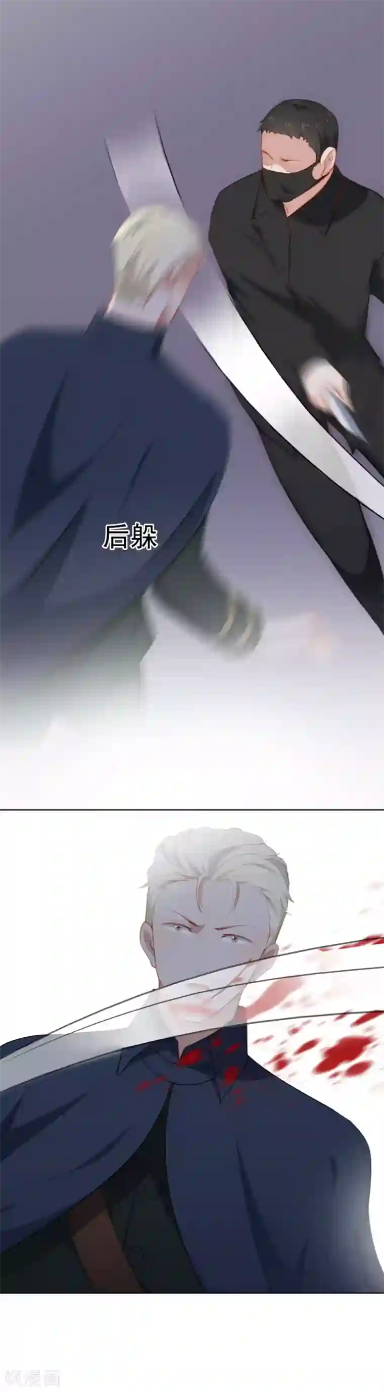 半脸女王第63话 再次被毁容