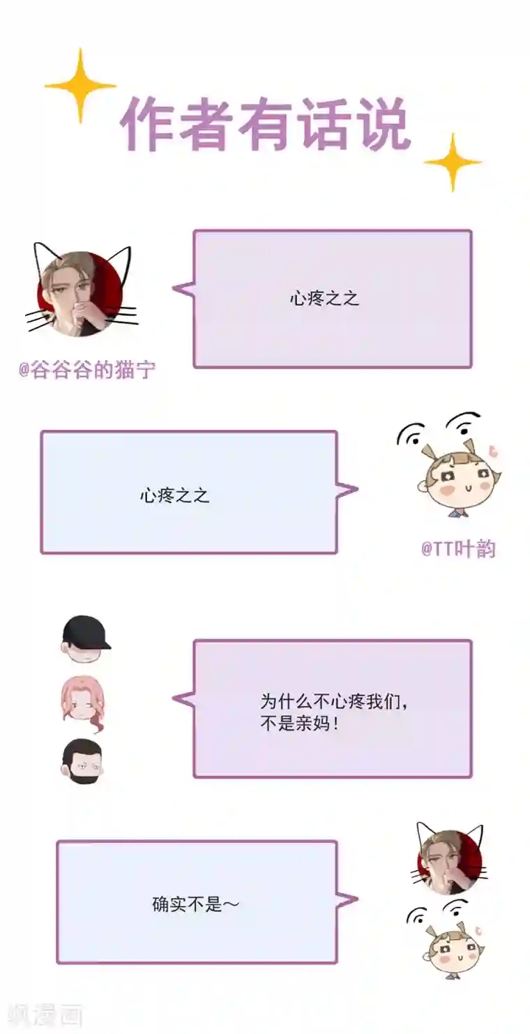 半脸女王第63话 再次被毁容