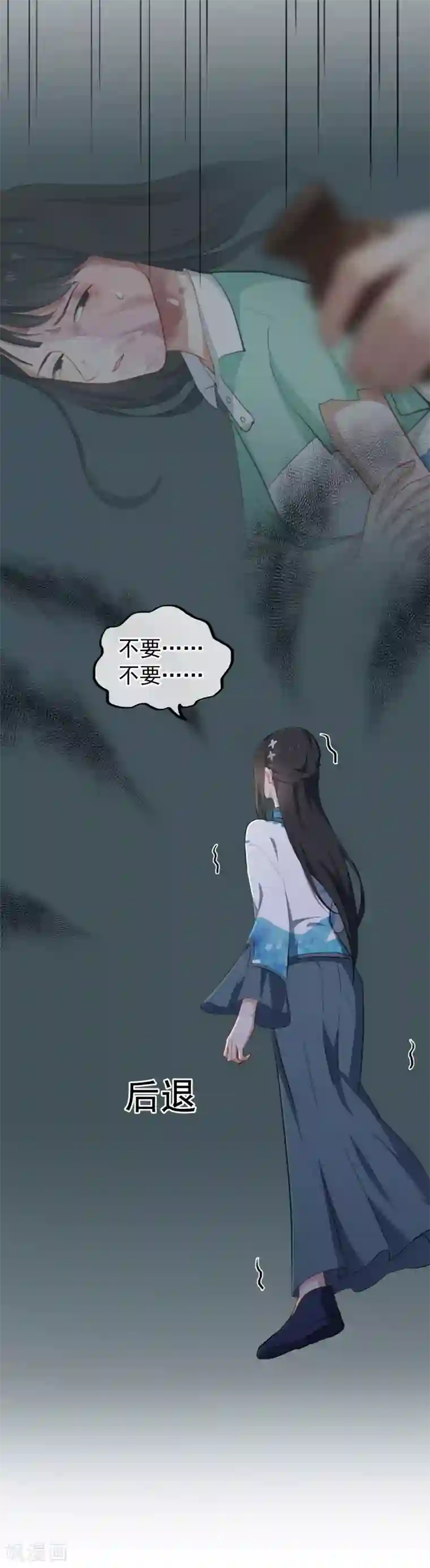 半脸女王第63话 再次被毁容