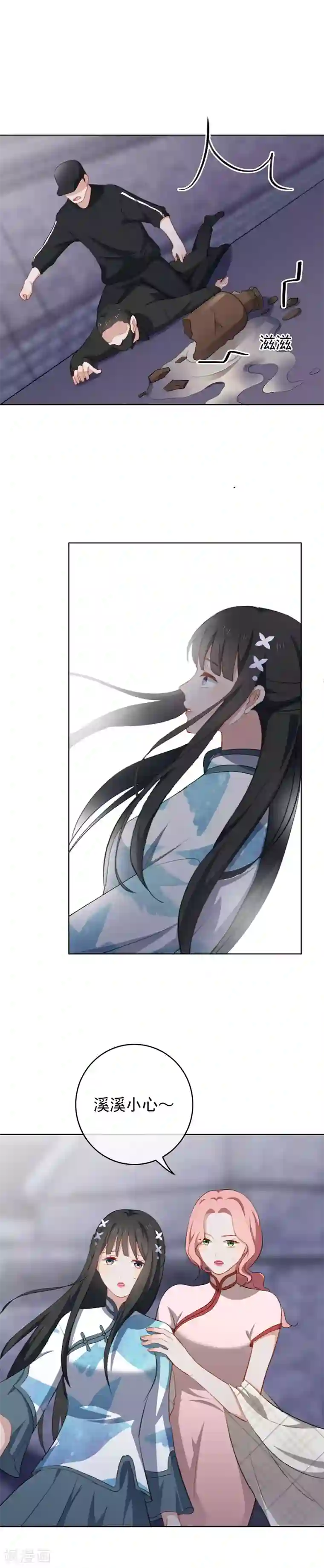 半脸女王第63话 再次被毁容