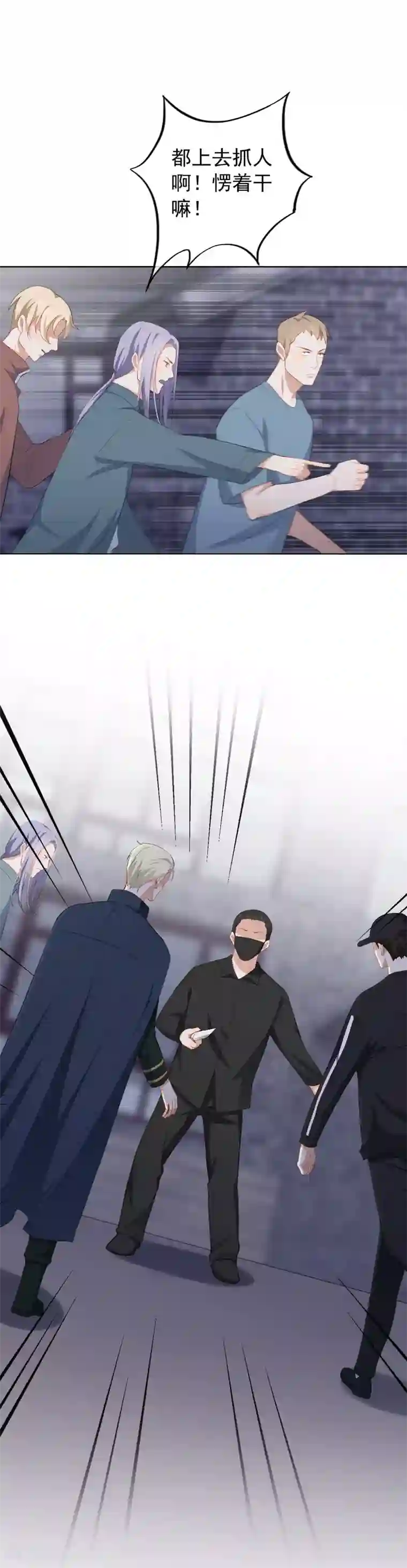 半脸女王第64话 对不起