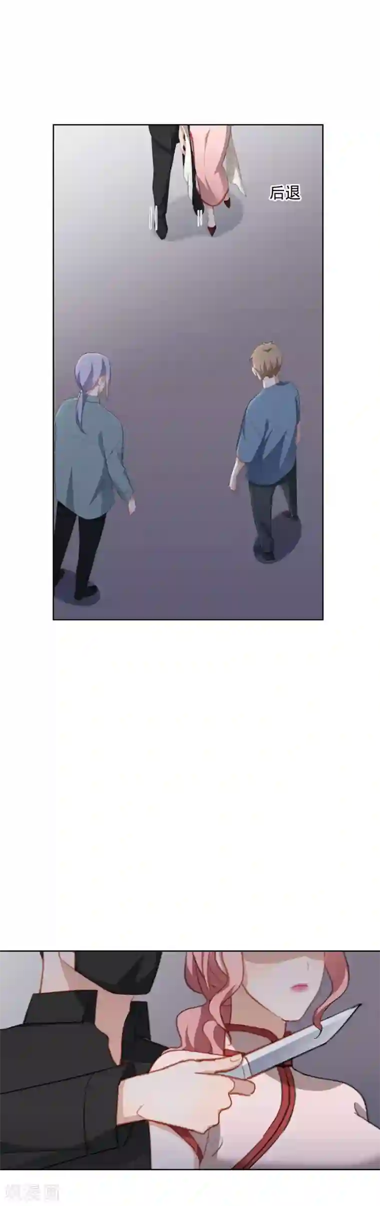 半脸女王第64话 对不起