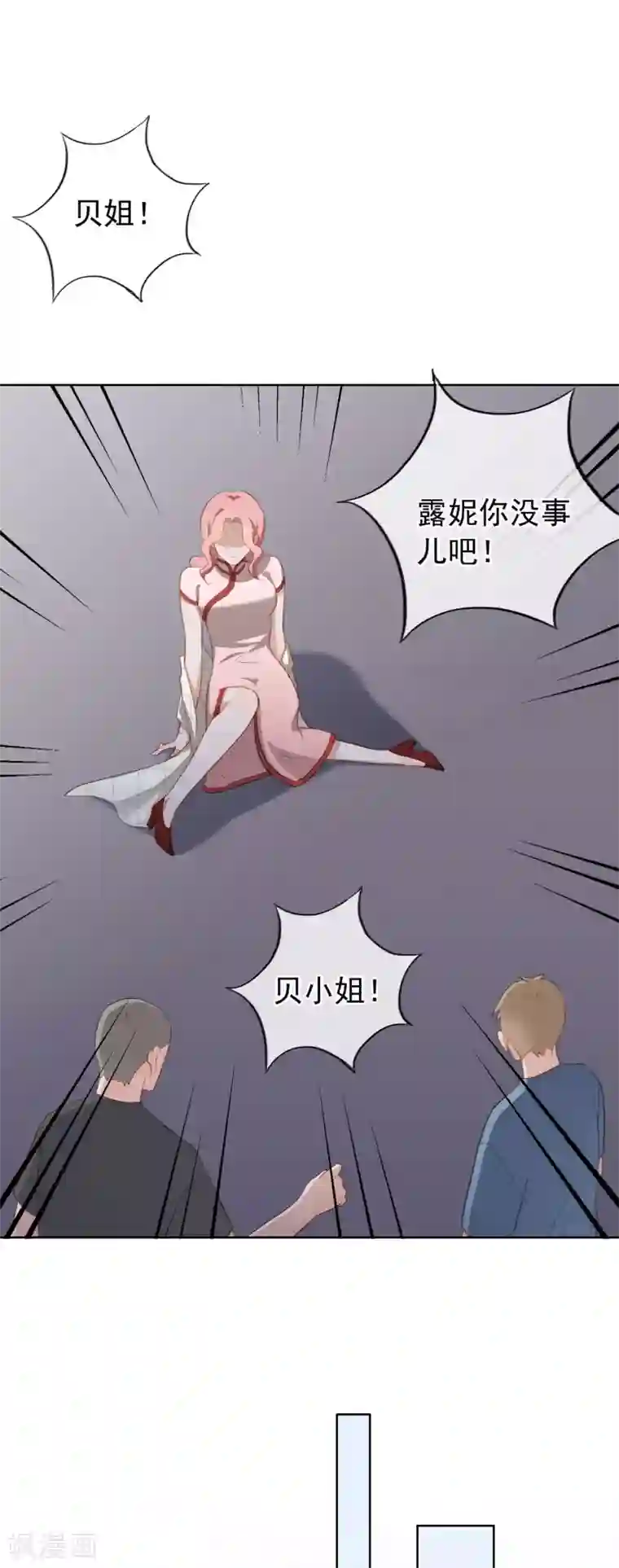 半脸女王第64话 对不起