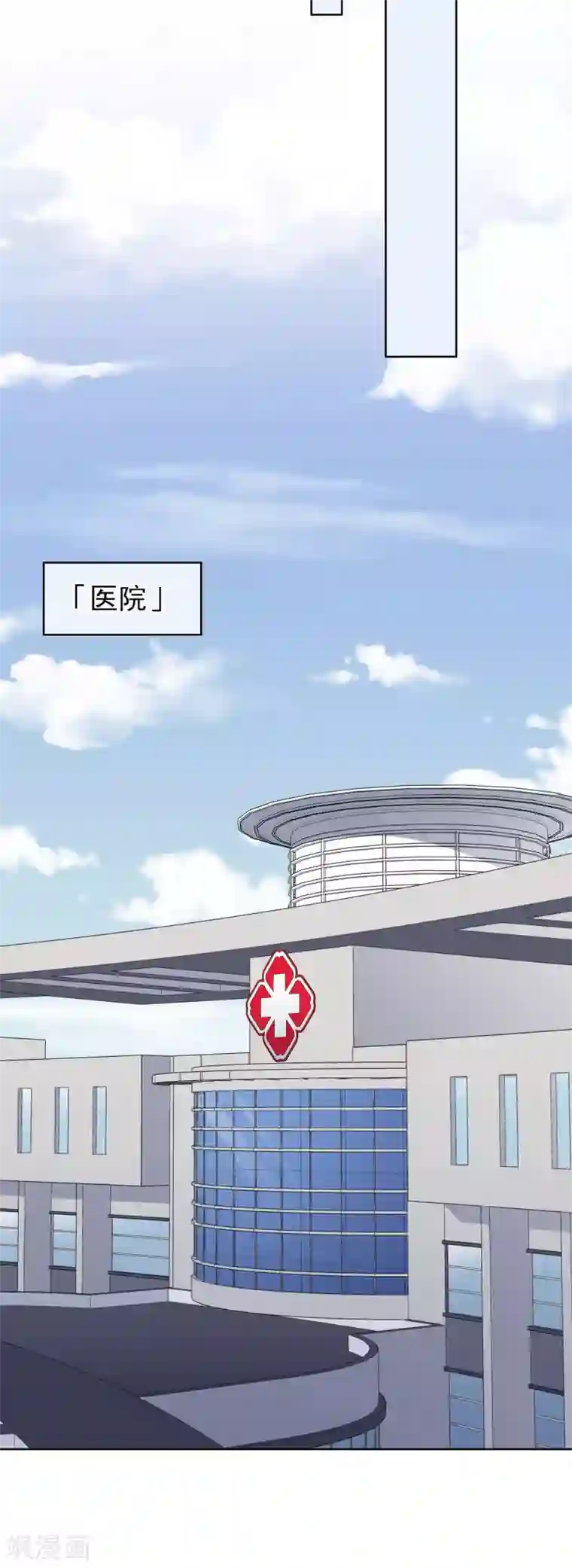 半脸女王第64话 对不起