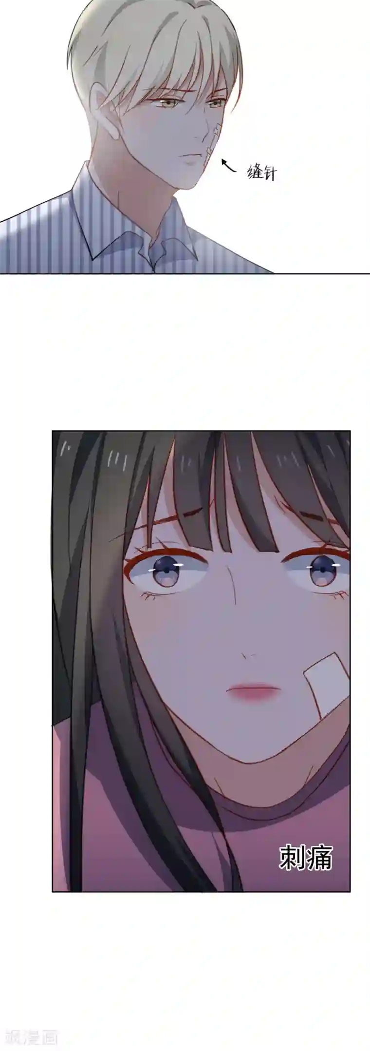 半脸女王第64话 对不起