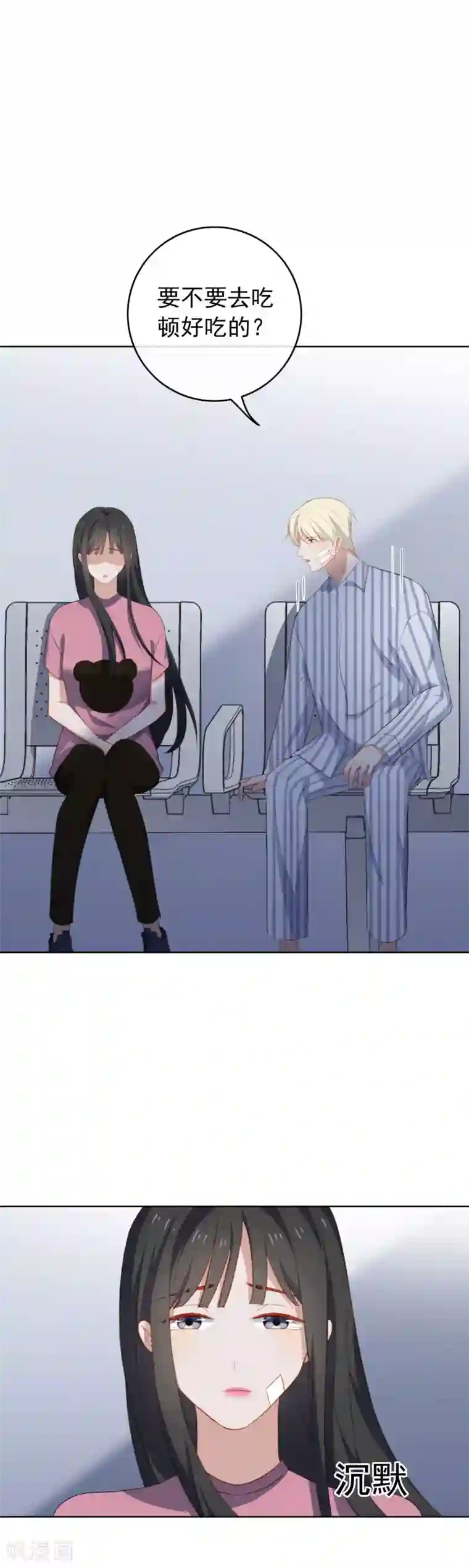 半脸女王第64话 对不起