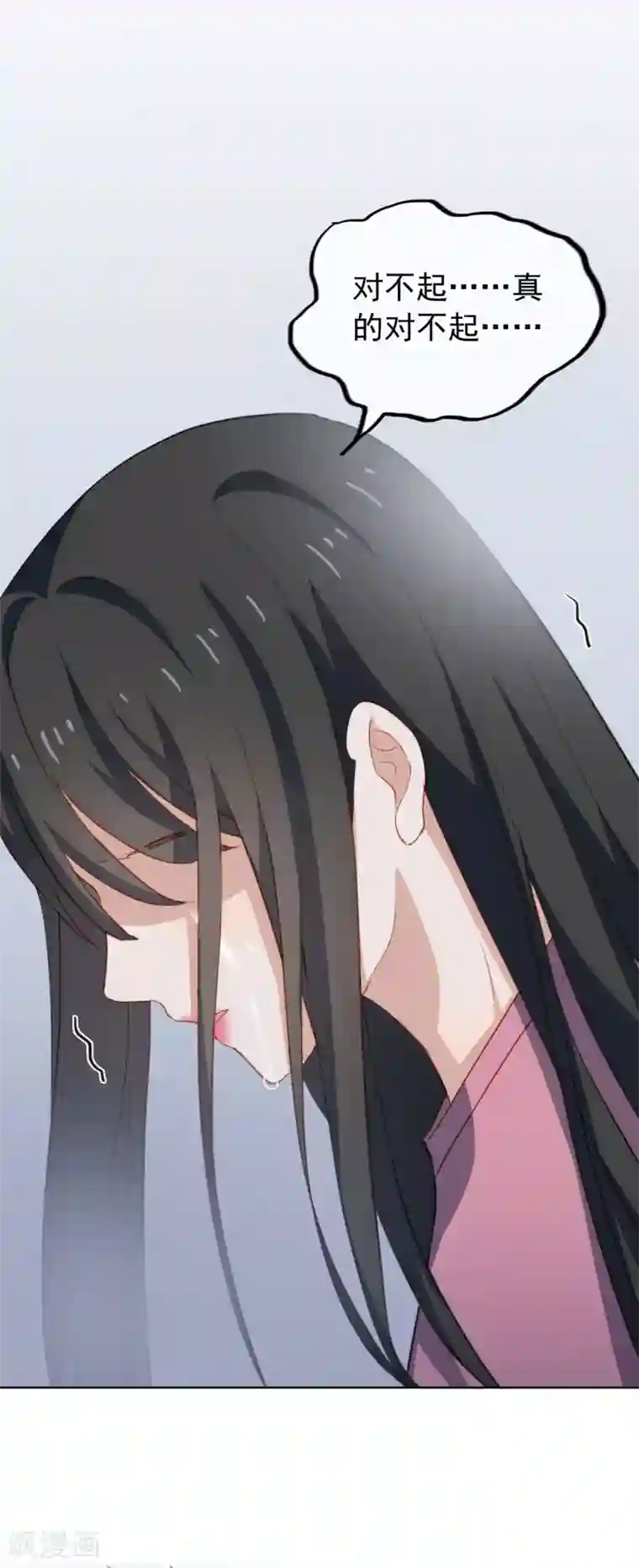 半脸女王第64话 对不起