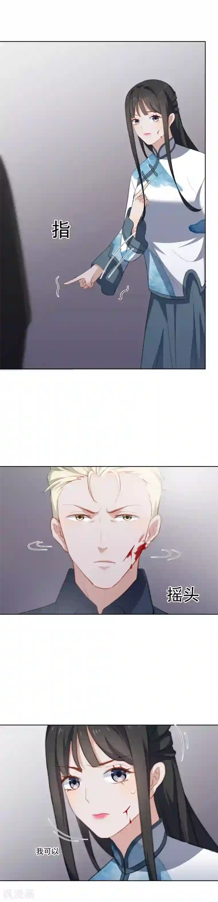 半脸女王第64话 对不起