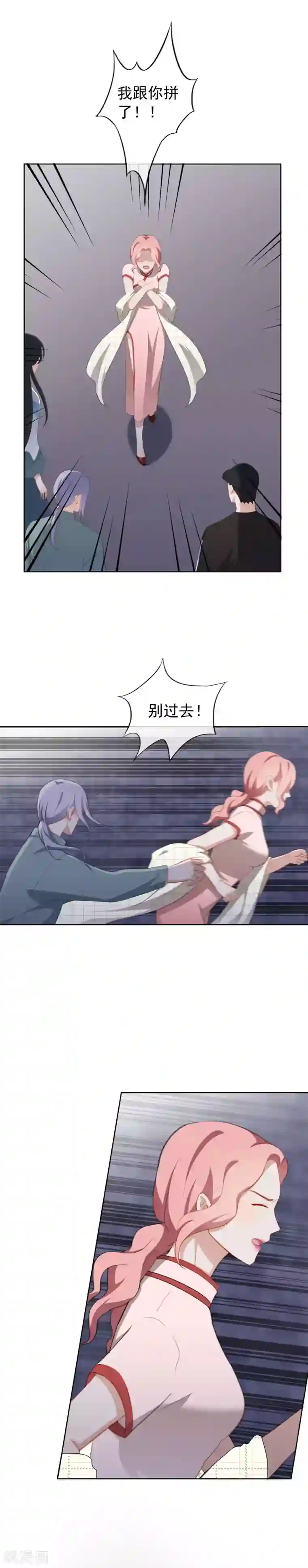 半脸女王第64话 对不起