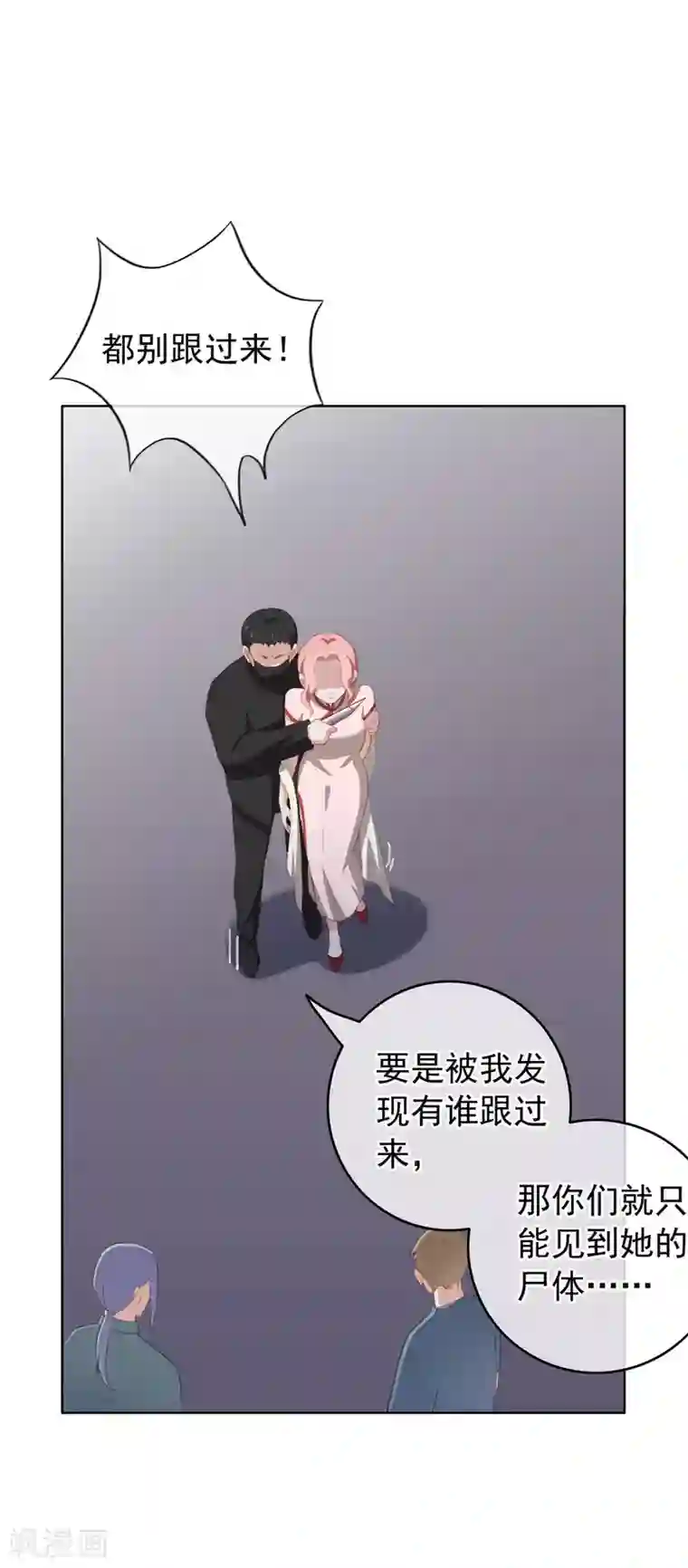 半脸女王第64话 对不起