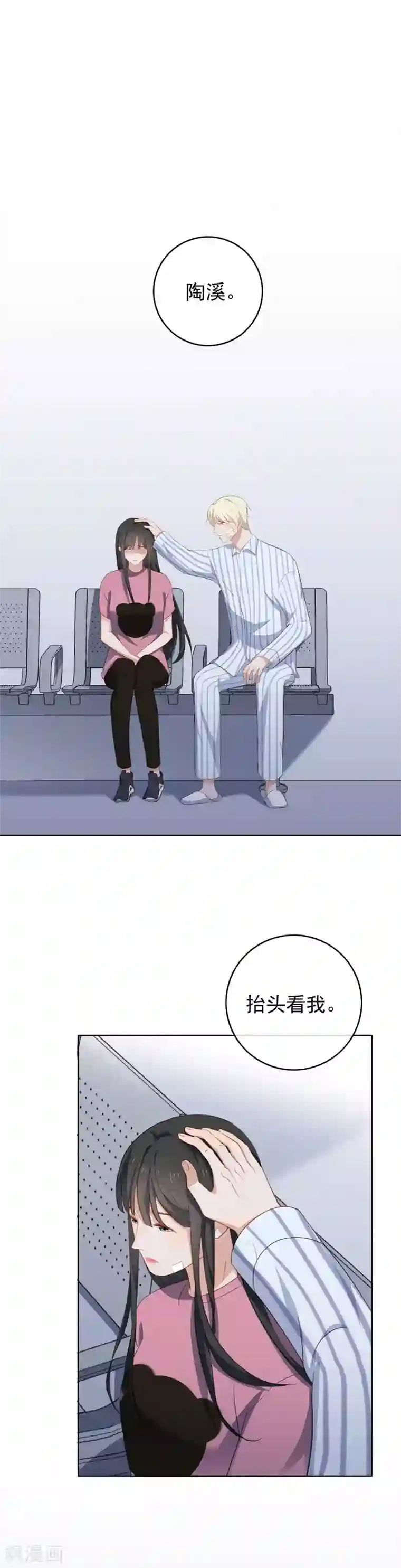 半脸女王第65话 第一次拥抱