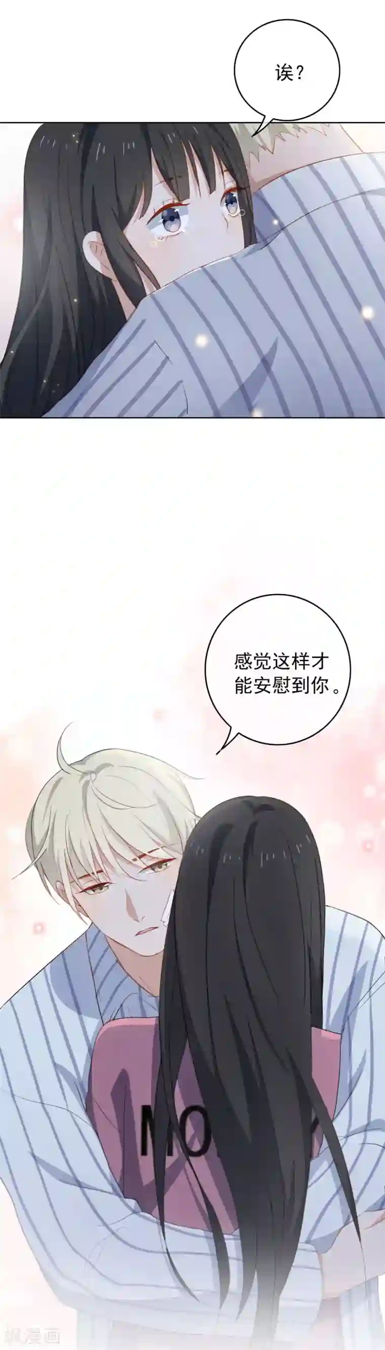 半脸女王第65话 第一次拥抱