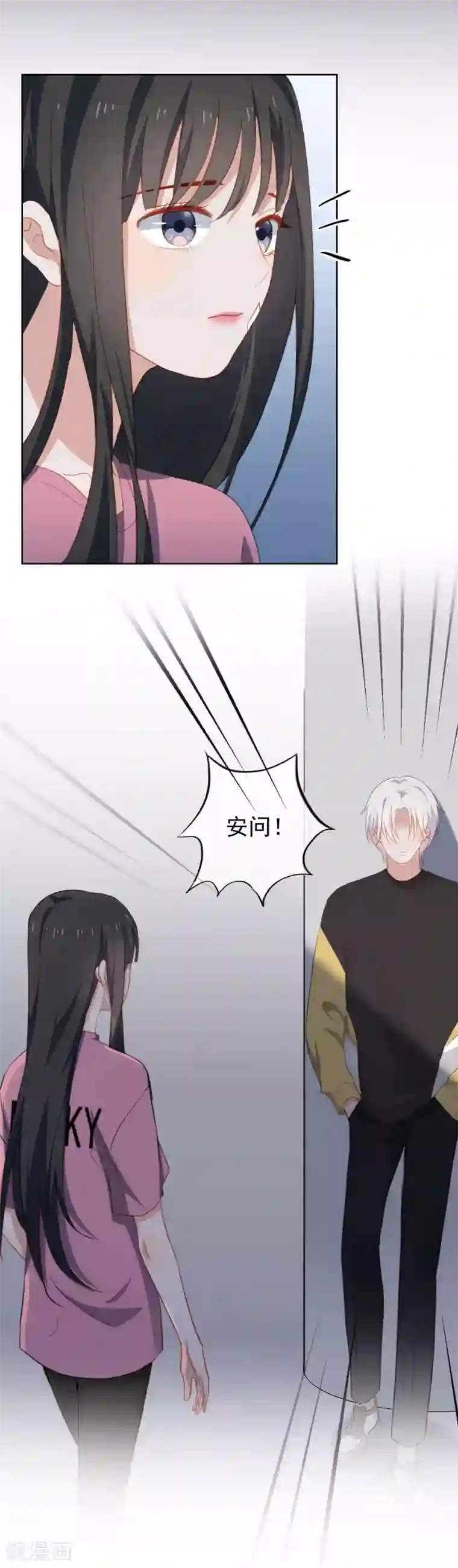 半脸女王第65话 第一次拥抱
