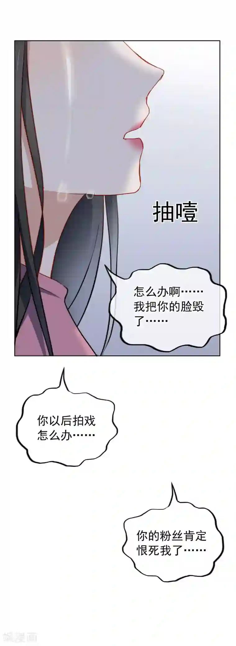 半脸女王第65话 第一次拥抱