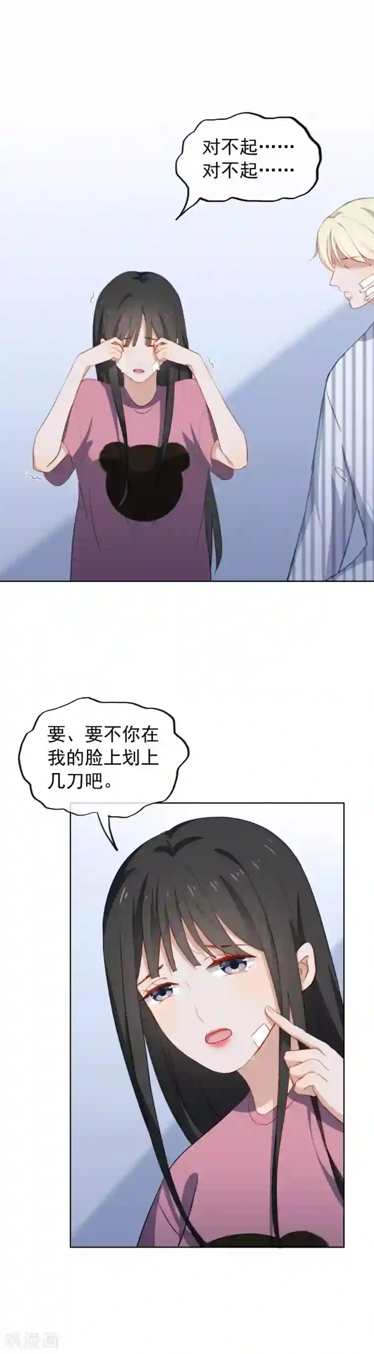半脸女王第65话 第一次拥抱