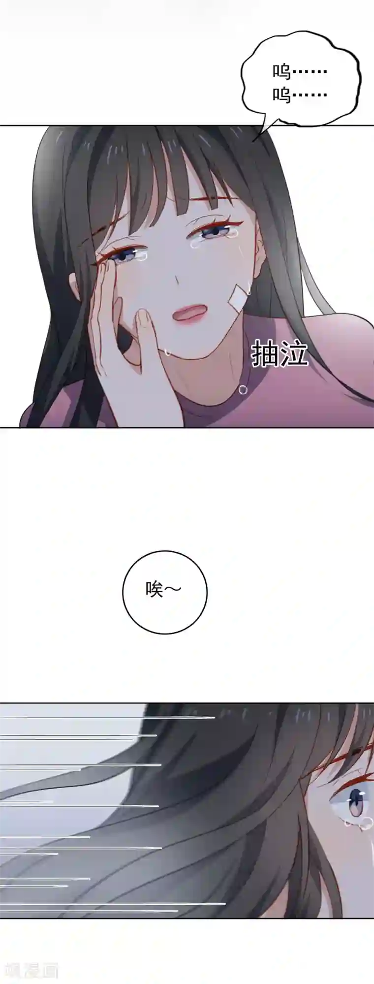 半脸女王第65话 第一次拥抱
