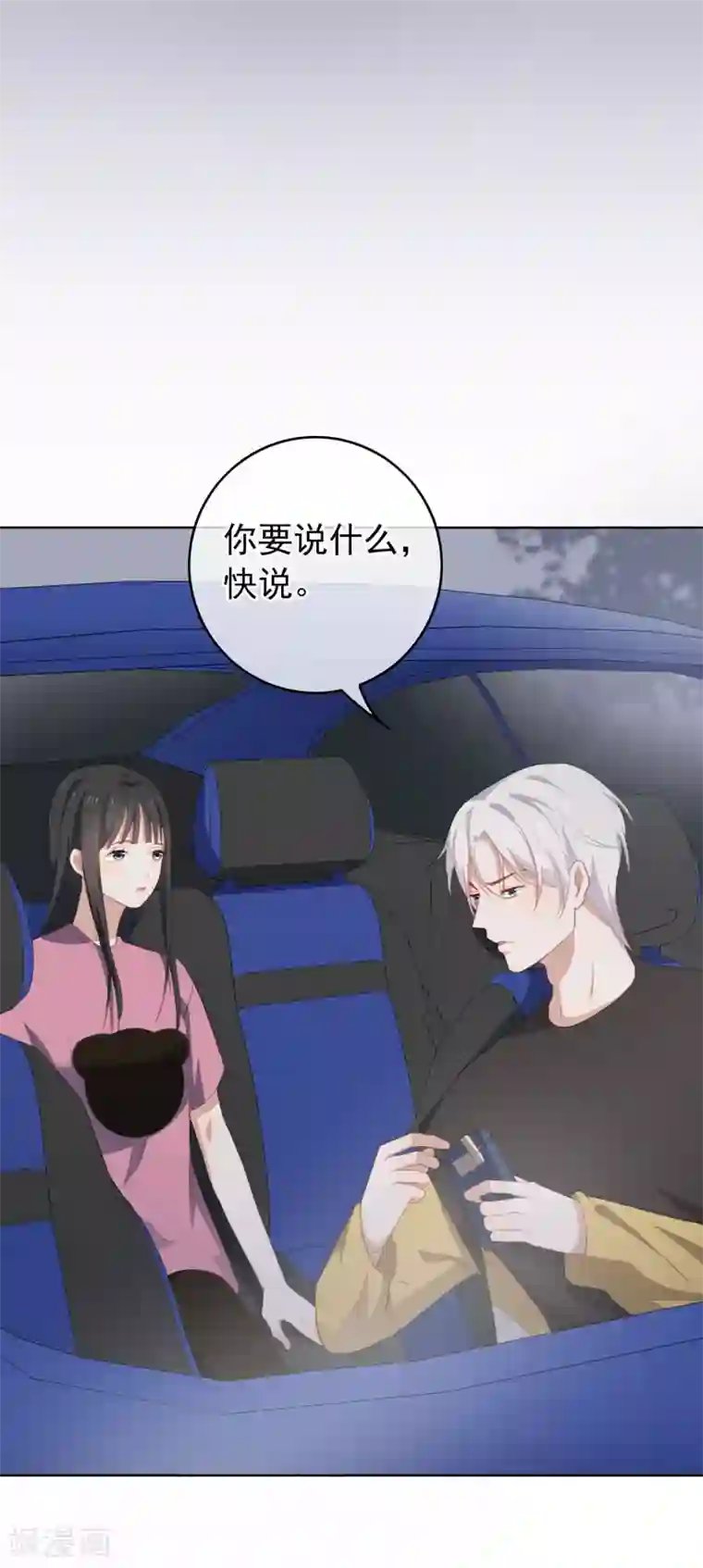 半脸女王第66话 惊天大秘密