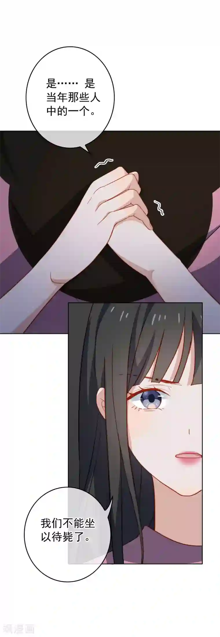 半脸女王第66话 惊天大秘密